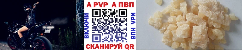 Купить где  Холмск  A-PVP СК КРИС 