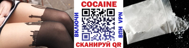 Кокаин 97%  Купить закладки  Холмск 