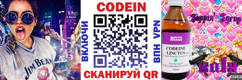 Купить где  Холмск  Кодеиновый сироп Lean напиток Lean (лин) 