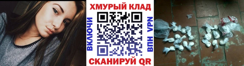 Купить закладки  Холмск  ГЕРОИН герыч 