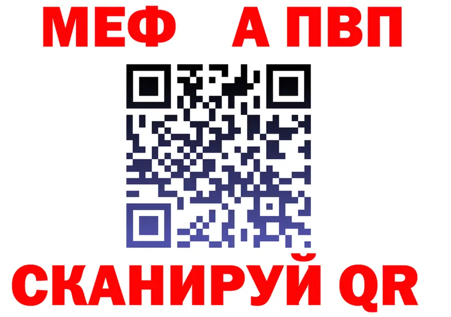 МЕФ VHQ маркетплейс shop блэк спрут Холмск