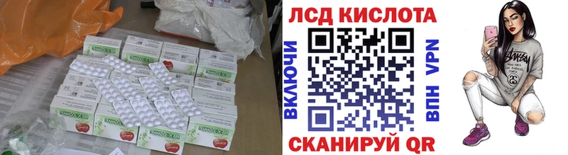 Лсд 25 экстази кислота  Купить  Холмск 