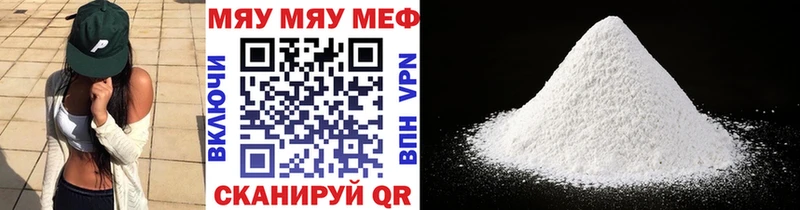 МЕФ мяу мяу  Купить  Холмск 