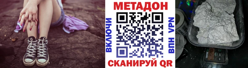 МЕТАДОН белоснежный  Купить закладки  Холмск 