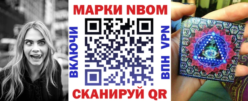 Марки 25I-NBOMe 1,5мг  Купить  Холмск 