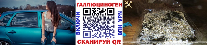 Псилоцибиновые грибы ЛСД  Купить  Холмск 